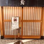 Sukiyabashi Jiro - 