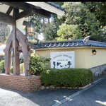 横浜うかい亭 - 