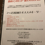 創作居酒屋ダイニング ZERO - 