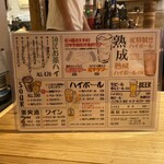 酒と肴とせいろ蒸し オオサカチャオメン - 