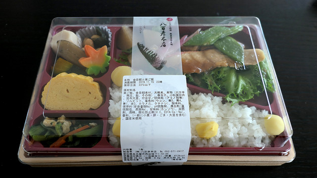 八百彦本店 松坂屋名古屋店 矢場町 弁当 食べログ