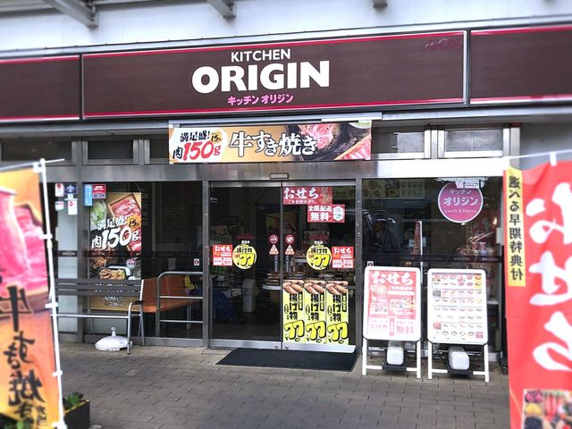 リニューアル オリジン弁当 潮見店 潮見 弁当 食べログ リニューアル オリジン弁当 潮見店 潮見 弁当 食べログ