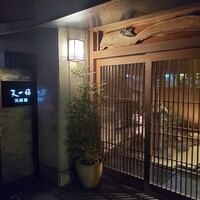 天一坊 - 