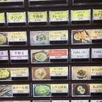 林家 - 券売機メニュー（2019年11月15日撮影）