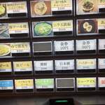 林家 - 券売機メニュー（2019年11月15日撮影）