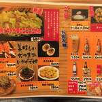 林家 - メニュー表（2019年11月15日撮影）