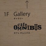 カフェ オムニバス - 