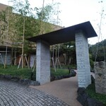 金乃竹 塔ノ澤 - 入り口