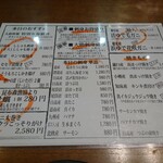 海鮮処 北の味大助 - メニュー(裏)