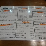 海鮮処 北の味大助 - メニュー(表)