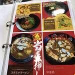 炎の中華食堂 勝家 - 