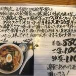 駕籠休み - 五右衛門の能書き