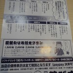 居酒屋 笑びす - 