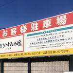 うなぎ すみの坊 - 