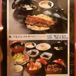 うなぎ すみの坊 - 