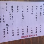 家系ラーメン 稲葉家 - カウンターに貼られたサイドメニュー等