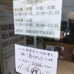 家系ラーメン 稲葉家 - 