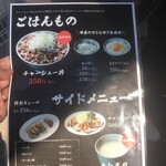 麺屋NOROMA - 