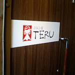 TERU - 