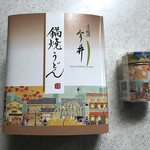 道頓堀 今井 - 翌日のおうちごはんでゲットです