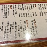 Sake To Soba Makino - 蕎麦メニュー