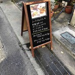 洋食 スコット - 店の外には魅力的な立看板