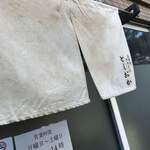 自家製中華そば としおか - 