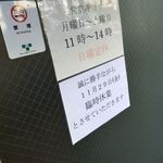 自家製中華そば としおか - 