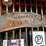 Mahoroba - 