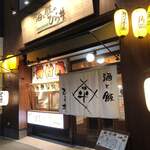 Sake To Meshi No Hirai - 