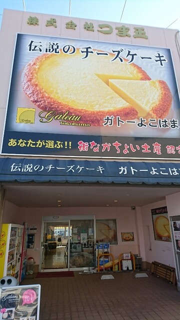 ガトーよこはま 本店 Gateau Yokohama 神奈川 ケーキ 食べログ