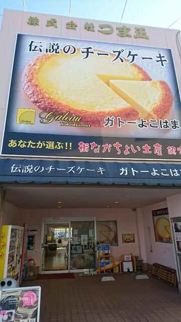 ガトーよこはま 本店 Gateau Yokohama 神奈川 ケーキ 食べログ ガトーよこはま 本店 Gateau Yokohama 神奈川 ケーキ 食べログ