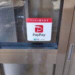 一休食堂 - ペイペイ使えます