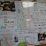 音の花温泉 音の花亭 - 白板メニュー