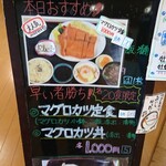 音の花温泉 音の花亭 - 店頭POP１