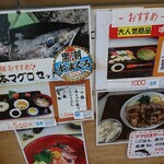 音の花温泉 音の花亭 - 店頭POP２