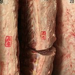 枝肉から、選び抜いた肉質の良いものを