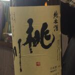 朝めし酒場 ナニコレ食堂 - 