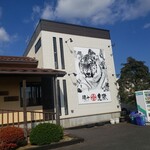 麺や 虎徹 - 虎の絵が目立つ