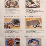 一寸亭 - おすすめメニュー