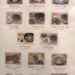 一寸亭 - そばお品書き