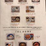 一寸亭 - きしめんお品書き