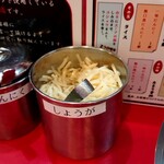 ラーメン壱六家 - 刻み生姜だ！