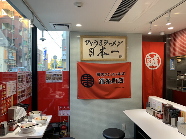 北極を 超 にするとb級感マシマシ でも自分は普通の北極が好き のまき By ショーグンレーシング 蒙古タンメン中本 錦糸町店 錦糸町 ラーメン 食べログ 北極を 超 にするとb級感マシマシ でも自分は普通の北極が好き のまき By ショーグンレーシング 蒙古タンメン中本 錦糸町店 錦糸町 ラーメン 食べログ