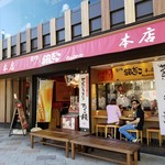 Tsukiji Gindako - 築地本店。