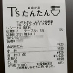 T'sたんたん - 