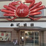 かに道楽 - 店 外観の一例 2019年11月