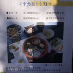 澤乃井ままごと屋 - 