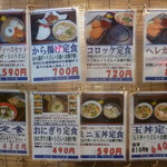 めん処 なにわ家 - '19/11/14 定食メニュー