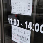 中華料理 麒麟 - 夜営業開始＼(^o^)／